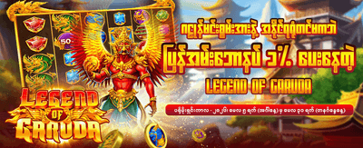 42c slot အခုပဲ ဒေါင်းလုဒ်ဆွဲပါ